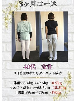 ヘルスケアエイド鍼灸接骨院 蘇我院の写真/《全体的に引き締めたい方におすすめ》歴20年以上のプロによる完全マンツーマン指導でシルエッットが変化◎