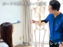 鍼灸整体院ワト 三軒茶屋院(鍼灸整体院WATO)/■分かりやすい説明と好評です