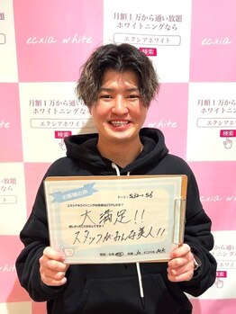 ルアナシンフォニア エクシア 東銀座店(Luana-Sinfonia)/ホワイトニングビフォーアフター