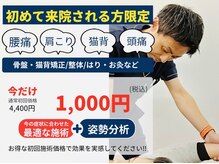 久留米まつもと整骨院 津福院