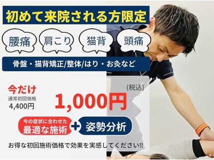 久留米まつもと整骨院 津福院の写真