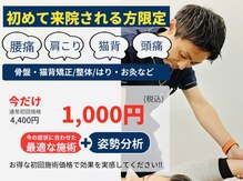 久留米まつもと整骨院 津福院