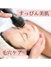 毛穴整う◎美肌ベーシック◇毛穴洗浄＋毛穴引き締めパック＋選べるケア 40分