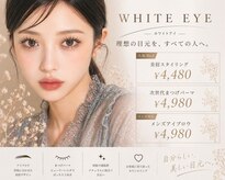 アイブロウサロン WHITE EYE 大船 眉毛専門店【ホワイトアイ】
