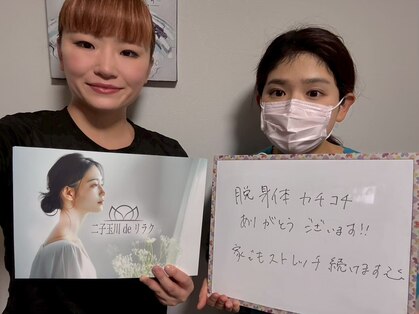 【もみほぐし・リンパマッサージ・ヘッドスパ】リラクゼーションサロン川越deりらくの写真