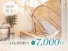 【美容健康デトックス＆RELAX】ラドンカプセル浴60分＋お着替え・休憩30分
