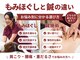 めいほく鍼灸接骨院 天白区野並院の写真