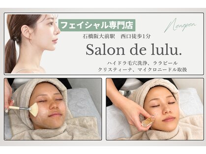 サロンドルル(salon de lulu.)の写真