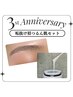 3周年記念☆【10月限定】垢抜け眉つるん肌セット