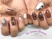 アン ジョーヌドラゴ/【自爪ネイル】アートネイル
