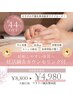 【妊娠しやすい体質へ】　妊活鍼灸　60分　¥8800→¥4980