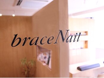 ブレスネイル(brace Nail)/お店の入り口♪