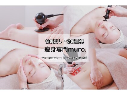 ムーロ(muro.)の写真