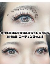 ナナラ(nanara)/ダブルフラットラッシュ付け放題