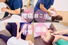 こまき美骨整体ラボ(こまき美骨整体.Labo)
