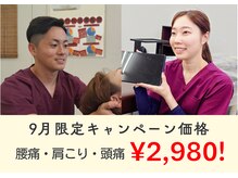 にこにこカラダ整体院 御所野院(にこにこKARADA整体院)