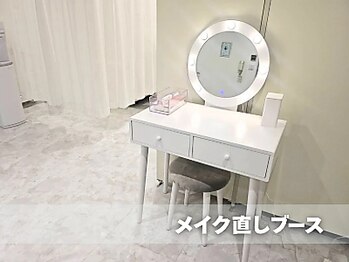ホワイトアイ 前橋(WHITE EYE)/メイク直しブース