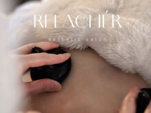 ルラシェ(Relacher)の雰囲気（全メニュー、デコルテ・かっさヘッドマッサージ付き(温石を使用)）