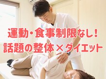 まもる整体サロン 山口店