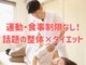 まもる整体サロン 山口店の写真