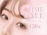 8月7日当日限定!フラットラッシュ120本500円オフ♪ 5500円→5000円