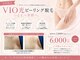 ビーブルーム(BeeBloom)の写真/【宇佐市】女性限定ピーリングしながらデリケートゾーンの脱毛はプロにお任せ！◎くすみ・黒ずみケア◎