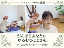 風凜(ふうりん)