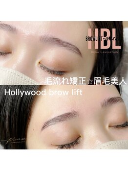 フルールシュア(fleur sr.)/ハリウッドブロウリフト/眉毛