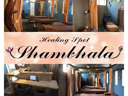シャンバラ(shambhala)の写真