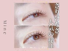 マイン 豊中(Mine)/カラーエクステ/カラー/マツエク