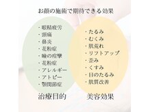 チュラバイユクイ(Chula.byYUKUI)の雰囲気（むくみ/くすみ/クマ/お肌のハリ/たるみ引き上げこだわりの美容鍼）