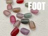 【全員】FOOT/フラッシュネイル★ワンカラー(16色)★6600円