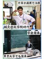 あらき鍼灸整体院 【なんでも聞いてください！】研究の成果を学会などで発表！