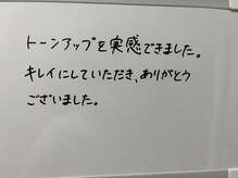 美イング 6条(美ing)/お客様の声