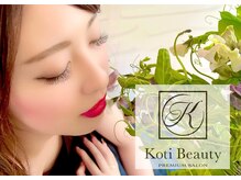 コティ ビューティ(Koti Beauty)の雰囲気（3倍長持ち！乱れないマツエク☆独自技術デザインキープラッシュ）