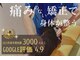 中山鍼灸整骨院の写真