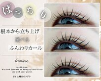 リュミエール(lash&brow lumiere)