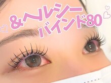 アルレ(ALRE)/&healthy バインド80
