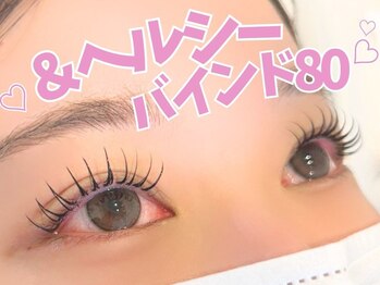 アルレ(ALRE)/&healthy バインド80