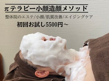 ひかり整体院 福知山院