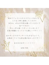 サロンエイトミー 西船橋店(salon 83)/お客様からのクチコミのご紹介