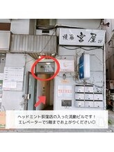 ヘッドミント 荻窪店/荻窪店までのアクセス