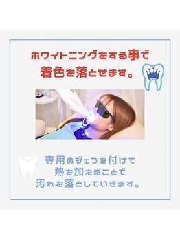ホワイトニングショップ 新小岩店/歯科提携 ホワイトニング専門店