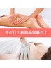 【下着試着☆初回半額特典付】生体電流コラーゲン爆増バストアップ施術¥5,980