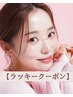 【ラッキークーポン★美肌＆美眉】眉毛wax＋水光肌ララピール¥16000→¥8000