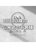【2回目以降のお客様】ラッシュリフト/￥6,400 アイシャン・高濃度美容TR込み