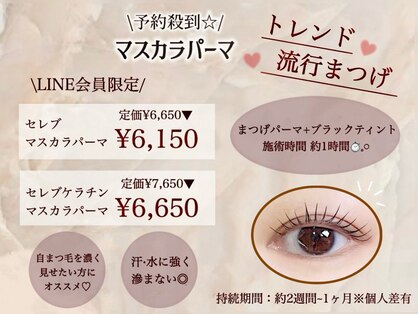 まつげ家 クルン 渋谷店(Kurun)の写真