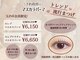 まつげ家 クルン 渋谷店(Kurun)の写真