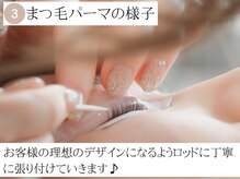 ヴィヴィエル 野田阪神店(viviell)/まつ毛パーマの様子