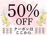【★50％OFF★】パリジェンヌ/まつげパーマ/マツエク/ワンカラー/マグネット
